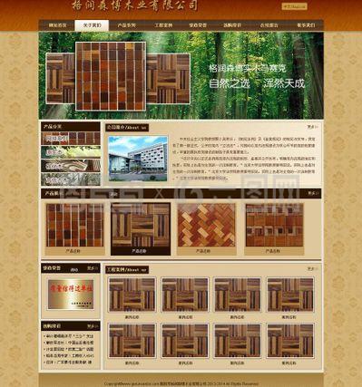 木業網站圖片 展現自然之美與匠心工藝的視覺窗口